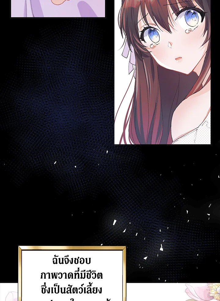 The Time of the Terminally Ill Extra 5 (23)